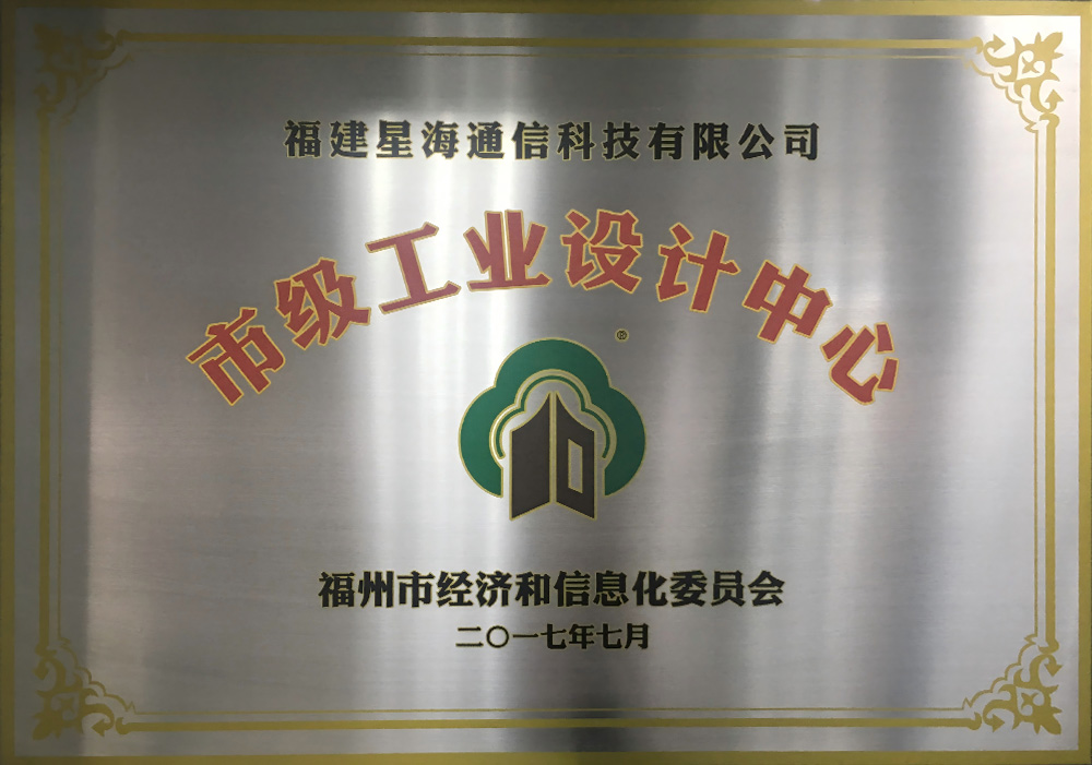 福州市工业设计中心